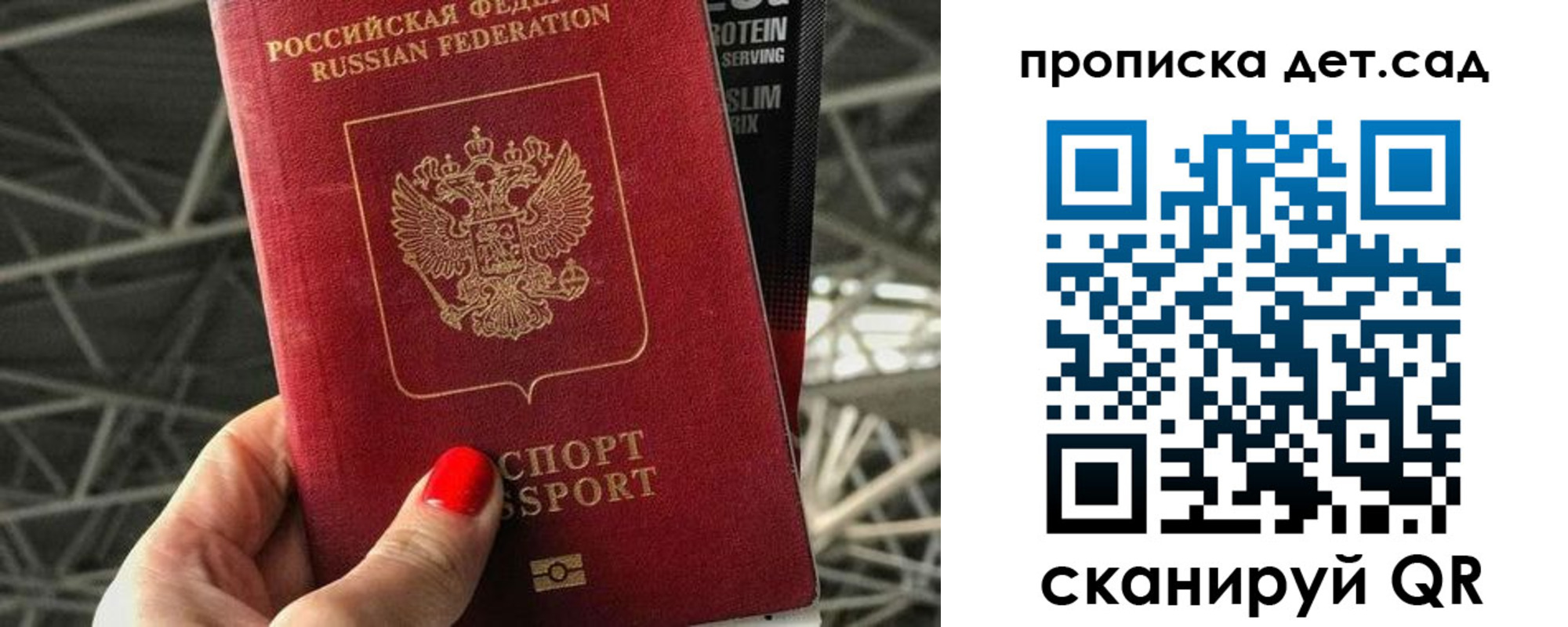 прописка для школы в Гурьевске