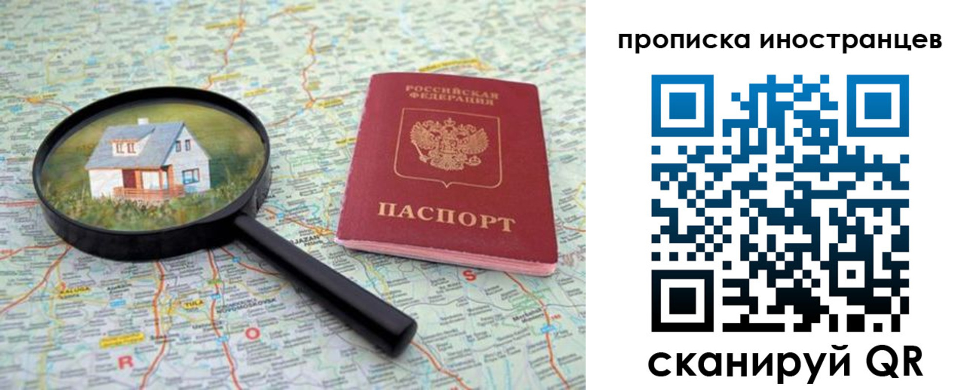временная регистрация надежно в Гурьевске