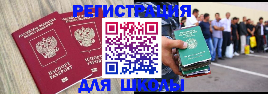 временная регистрация в квартире в Гурьевске