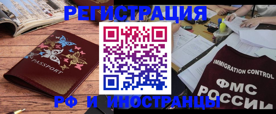 временная регистрация гарантия в Гурьевске