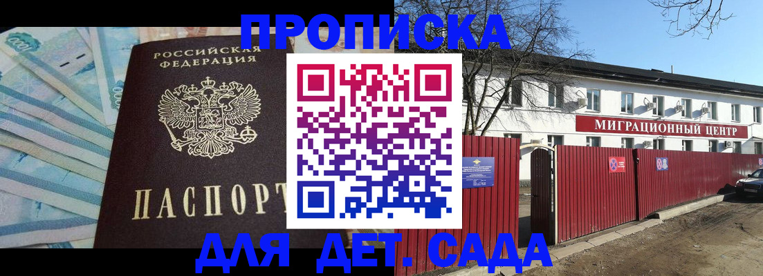 временная регистрация надежно в Гурьевске