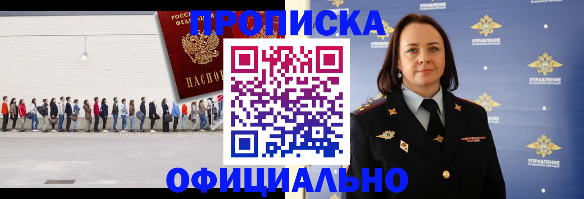 где прописаться в Гурьевске