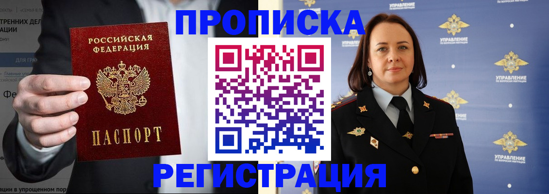 временная регистрация адрес в Гурьевске