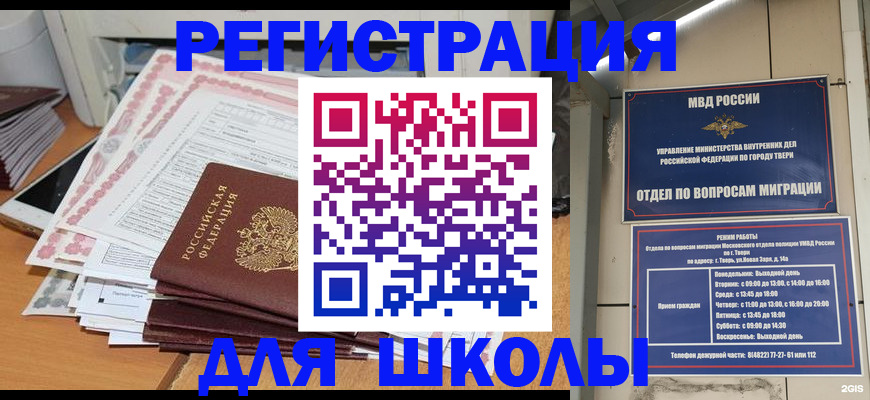 прописка регистрация в Гурьевске