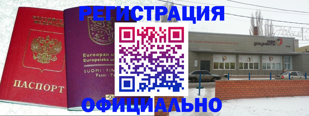 регистрация для школы в Гурьевске