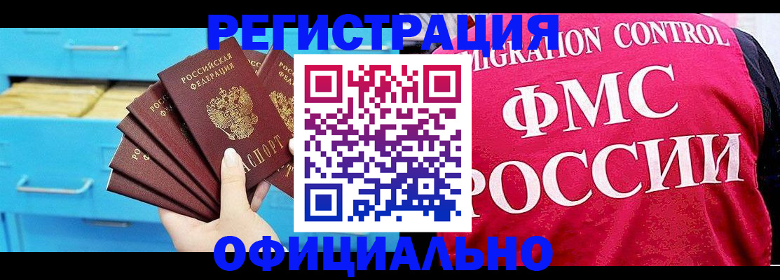 временная регистрация надежно в Гурьевске