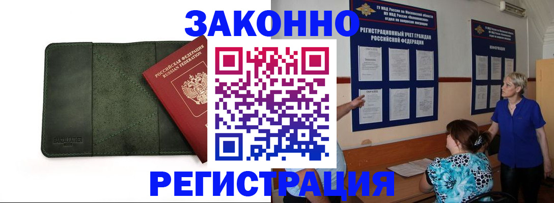 прописка для кредита в Гурьевске