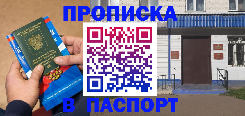 временная регистрация госуслуги в Гурьевске